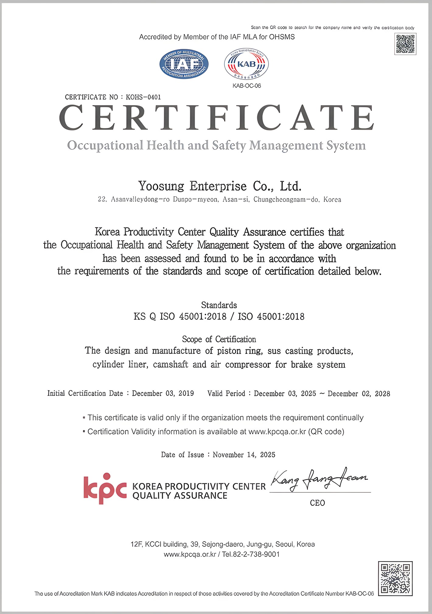 ISO 45001 안전보건경영시스템 인증서